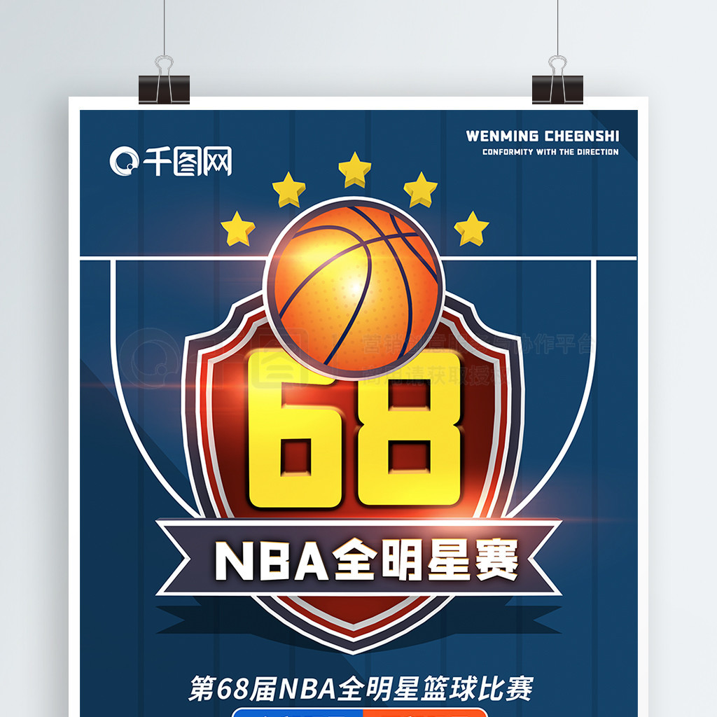 史背景球